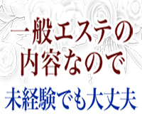 池袋・一般エステ・レモングラス