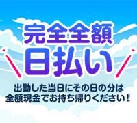 上野・秋葉原・日暮里・添い寝・そいね専門店ひなたぼっこの高収入求人情報 PRポイント