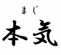 栄町・メンズエステ・MadameRestの高収入求人情報 PRポイント
