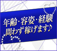 栄町・デリヘル・千葉栄町ムンムン熟女妻の高収入求人情報 PRポイント