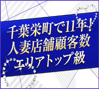 栄町・デリヘル・千葉栄町ムンムン熟女妻