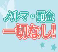 渋谷・六本木・青山・オナクラ・winwinの高収入求人情報 PRポイント