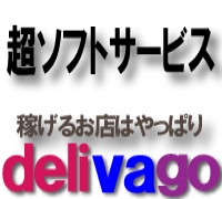 津・デリヘル・デリヘル選びはdelivagoの高収入求人情報 PRポイント