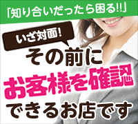 京橋・オナクラ・舐めフェチの会 京橋の高収入求人情報 PRポイント