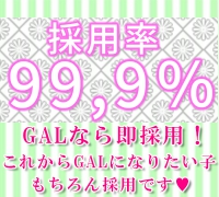池袋・デリヘル・池袋ギャルデリ