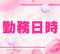 福原・ソープ・なでし娘