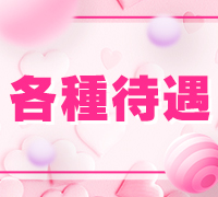 福原・ソープ・なでし娘