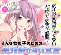 梅田・コンパニオン・フォローミー 梅田店