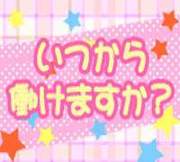 池袋・オナクラ・乙女ロード