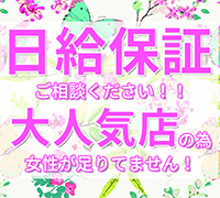 池袋・デリヘル・ハーレム
