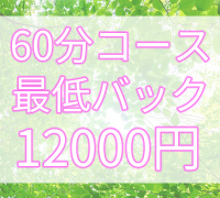 池袋・デリヘル・AF革命絶頂アクメ!の高収入求人情報 PRポイント