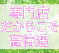 池袋・デリヘル・AF革命絶頂アクメ!