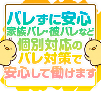 新宿・オナクラ・手コキ・高級オナクラ ひよこクラブ