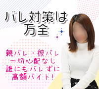 五反田・品川・添い寝・五反田リフレ ぷちかわの高収入求人情報 PRポイント
