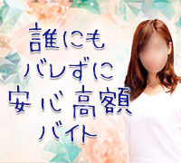 五反田・品川・オナクラ・ぴゅあハンドの高収入求人情報 PRポイント