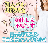 五反田・品川・メンズエステ(一般エステ)・五反田メンズエステ アルテミス