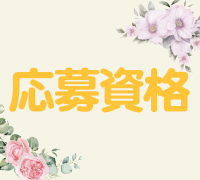 錦糸町・小岩・新小岩・葛西・メンズエステ・AROMA VENUS