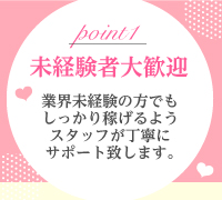 梅田・AV女優募集・アリスプロダクションの高収入求人情報 PRポイント