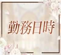 神戸・三宮・メンズエステ(一般エステ)・Mrs.Grace Spaの高収入求人情報 PRポイント