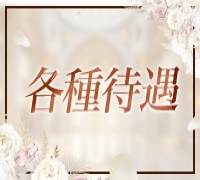神戸・三宮・メンズエステ(一般エステ)・Mrs.Grace Spa