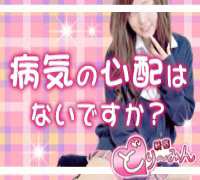 池袋・オナクラ・池袋どりーみん