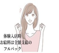 神戸・三宮・デリバリーヘルス・CLASSY.神戸の高収入求人情報 PRポイント
