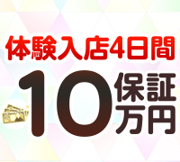 新宿・イメクラ・制服向上委員会の高収入求人情報 PRポイント