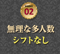 錦糸町・小岩・新小岩・葛西・エステ・性感マッサージ専門店 レジェンド