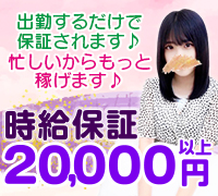 新宿・添い寝・天使のうたたね