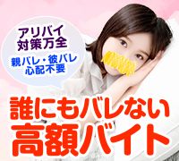 新宿・添い寝・天使のうたたね