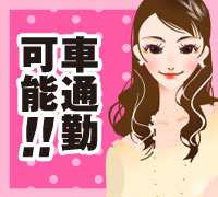 栄町・個室ヘルス・ネロスグループ