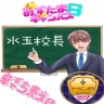 面接担当者