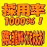面接担当者