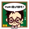 面接担当者