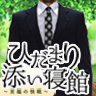 面接担当者