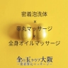 面接担当者