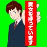 面接担当者