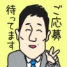 面接担当者