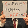 面接担当者