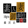 面接担当者