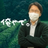 面接担当者