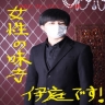面接担当者