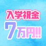 面接担当者