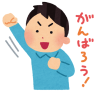 面接担当者