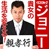 面接担当者