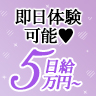 面接担当者