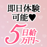 面接担当者