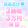 面接担当者