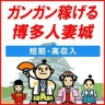 面接担当者