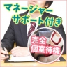 面接担当者